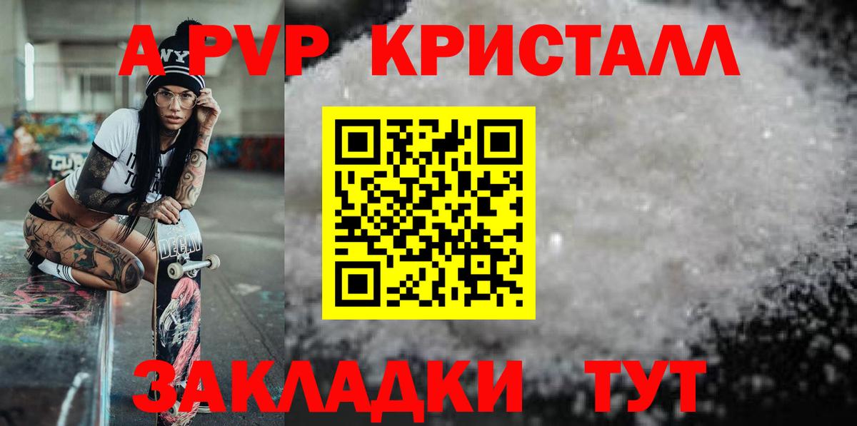 Сибай  APVP  Вход с VPN  APVP Crystall  Alpha PVP мука  Alpha PVP Соль 