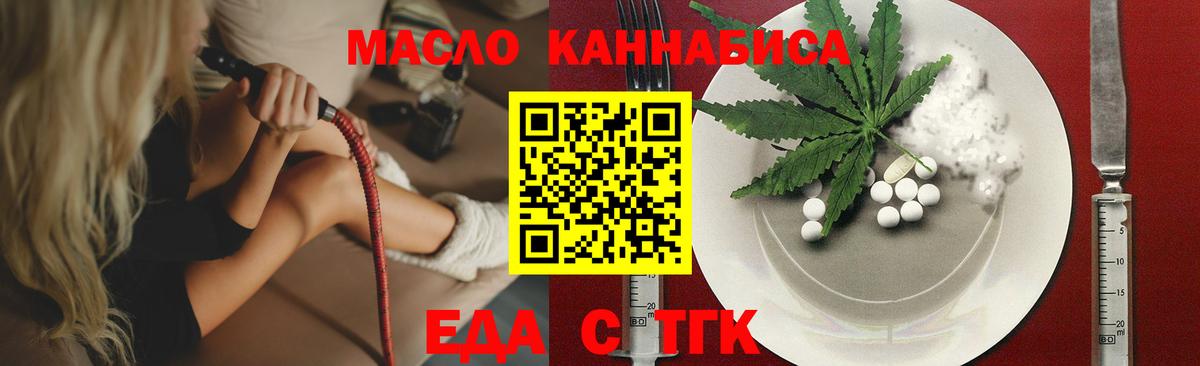 Сибай  Cannafood марихуана  Вход с VPN 