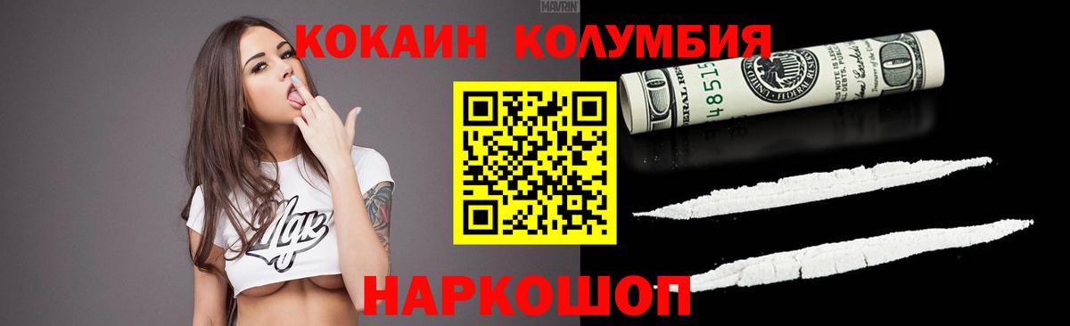 Кокаин Колумбийский  Вход с VPN  хочу   Сибай 