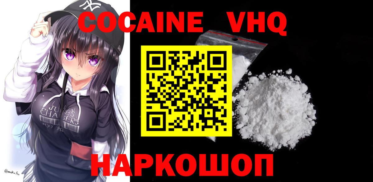 COCAIN 99% Сибай