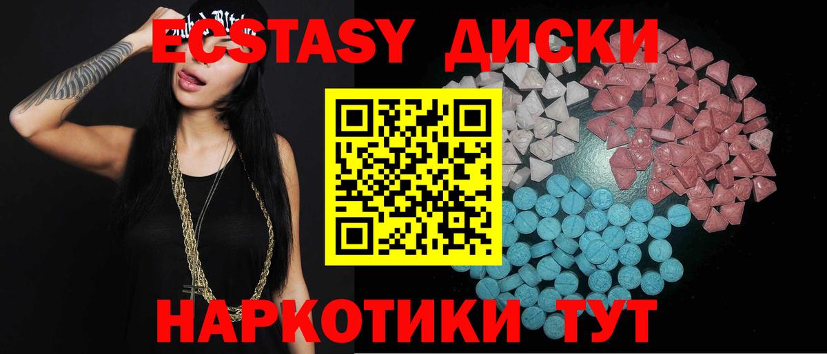 ЭКСТАЗИ 250 мг Сибай