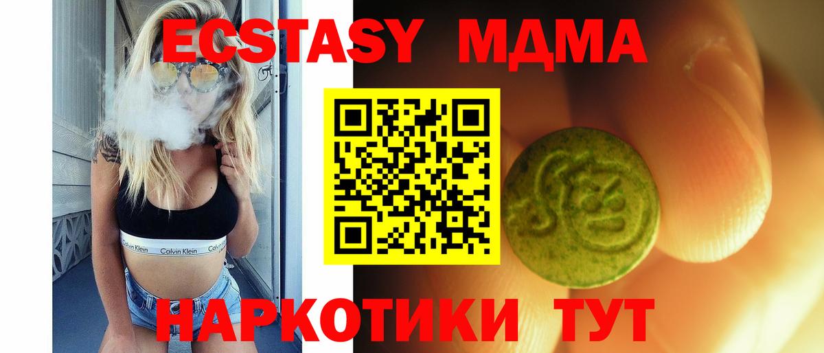 Сибай  Экстази  Вход с VPN  Ecstasy 280 MDMA 