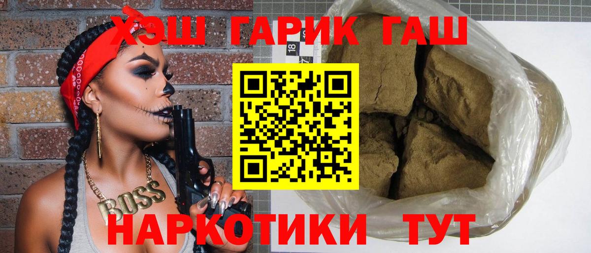 ГАШИШ  ГАШ hashish  Сибай  Вход с VPN  ГАШИШ убойный 