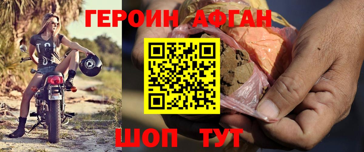 Сибай  Героин афганец  Вход с VPN 