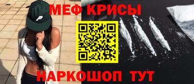 крисы Шебекино