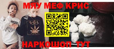 крисы Шебекино