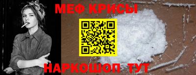 крисы Шебекино