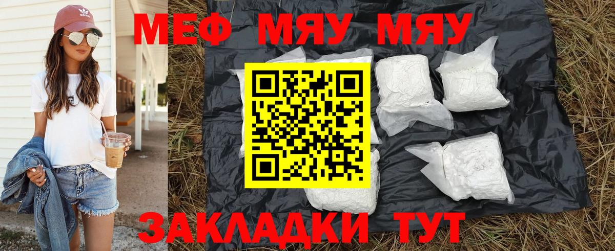 МЕФ  Сибай
