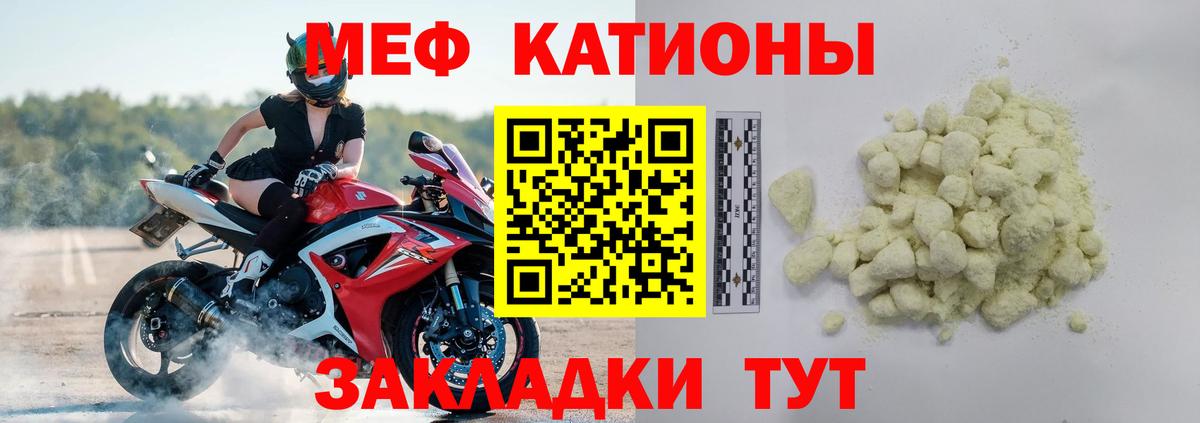 Мефедрон VHQ  МЕФ mephedrone  Вход с VPN  Сибай 