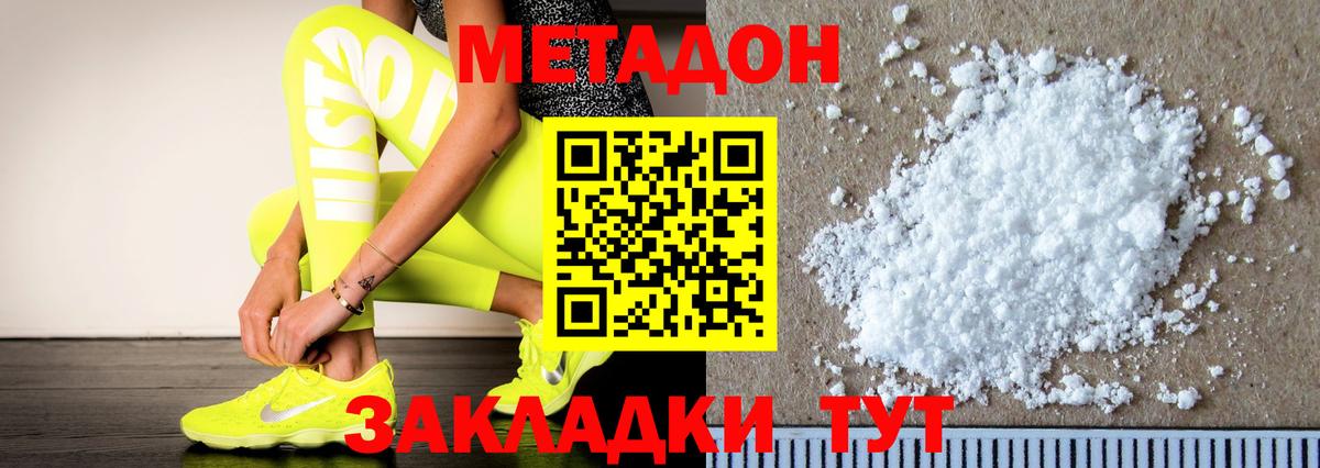 Метадон methadone Сибай