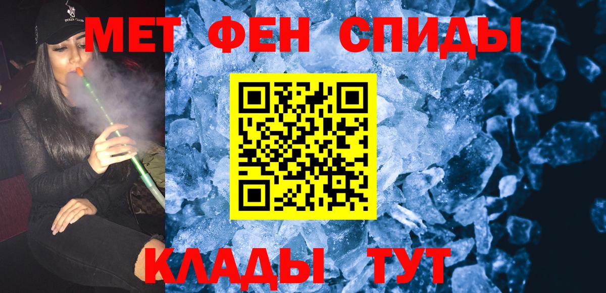 Первитин кристалл  Вход с VPN  Сибай 