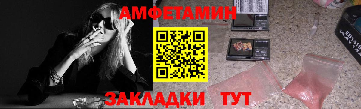МЕТАМФЕТАМИН кристалл Сибай